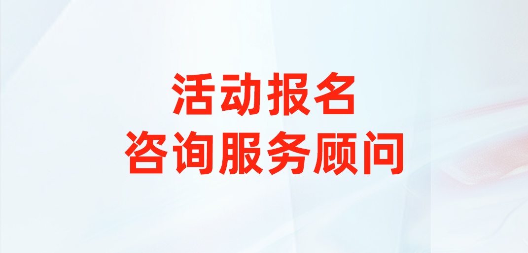 邀(g)请函-合肥-0920-Ml码_看图?1) 邀(g)请函-合肥-0920-Ml码_看图?1)